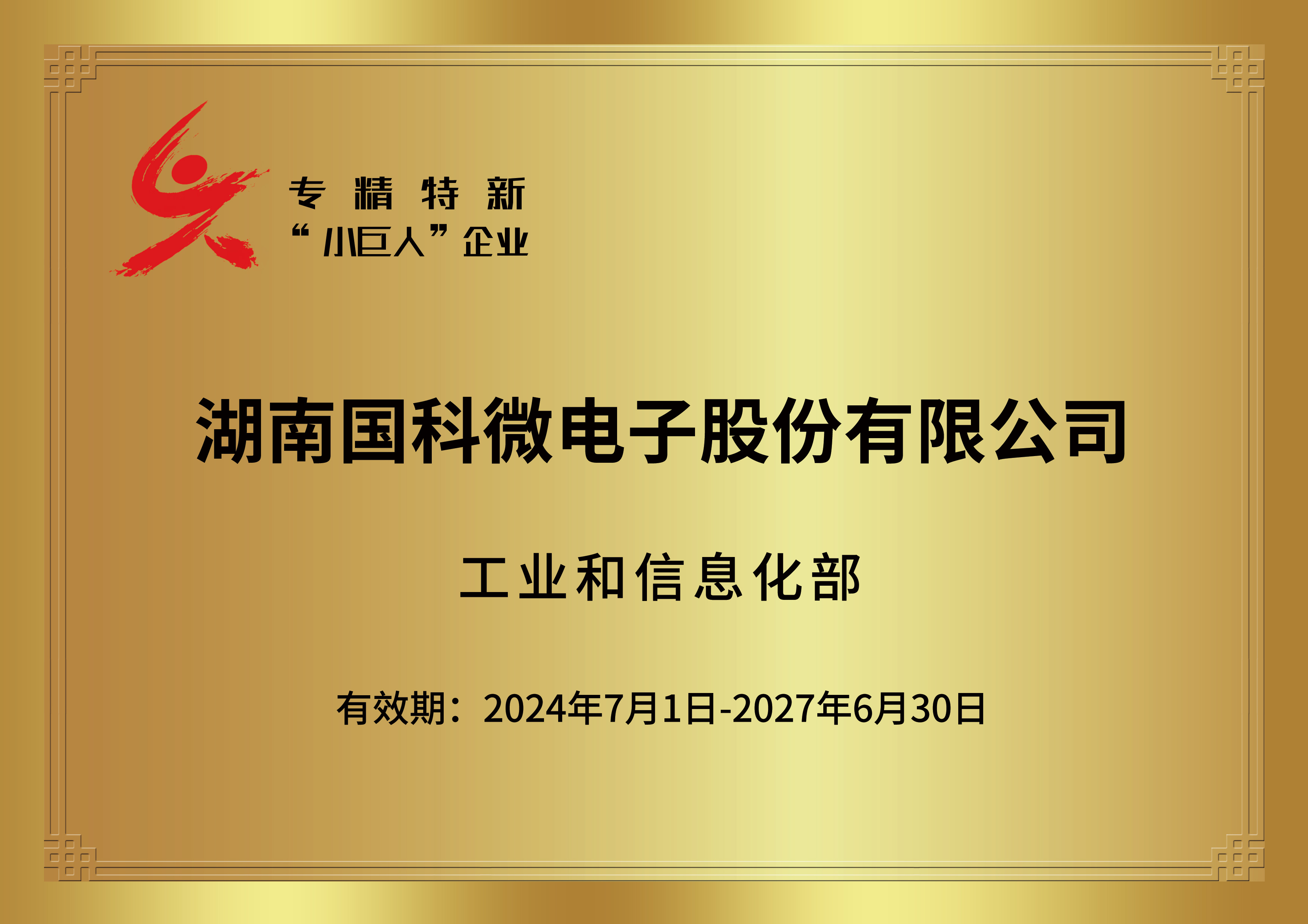 中国·365电子游戏(股份)有限公司-官方网站